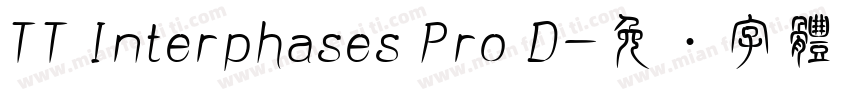 TT Interphases Pro D字体转换